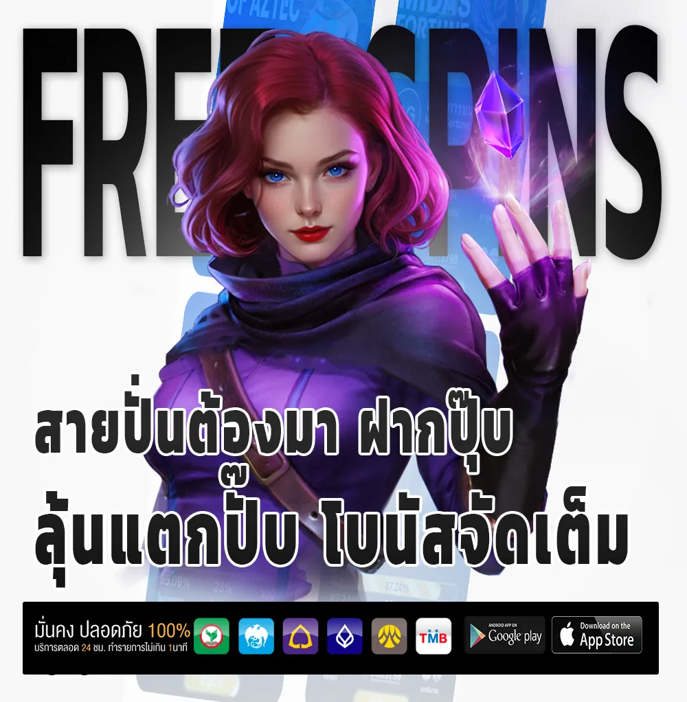bonus24hr ทำเงินง่าย